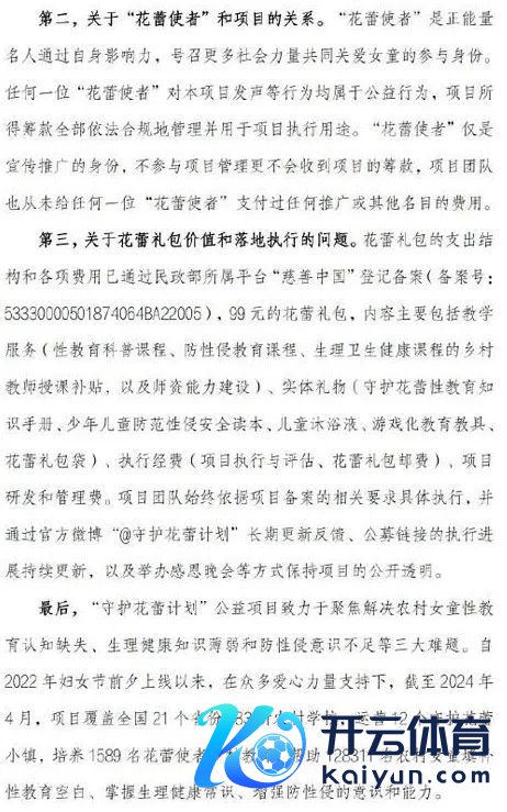 多位博主质疑向看护花蕾筹备捐赠未落实 公益真相安在？