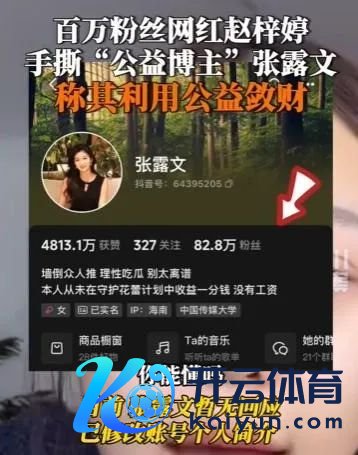 多位博主质疑向看护花蕾筹备捐赠未落实 公益真相安在？