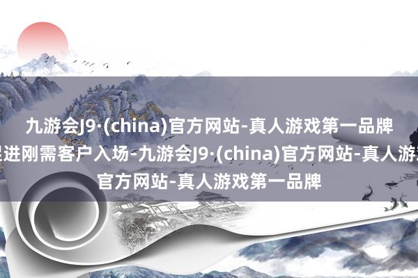 九游会J9·(china)官方网站-真人游戏第一品牌新政持续促进刚需客户入场-九游会J9·(china)官方网站-真人游戏第一品牌