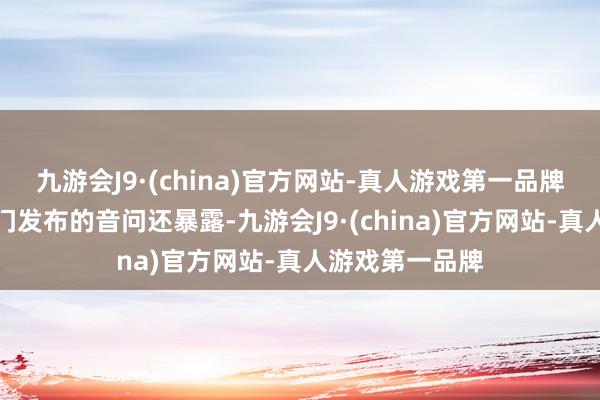 九游会J9·(china)官方网站-真人游戏第一品牌黎巴嫩政府部门发布的音问还暴露-九游会J9·(china)官方网站-真人游戏第一品牌