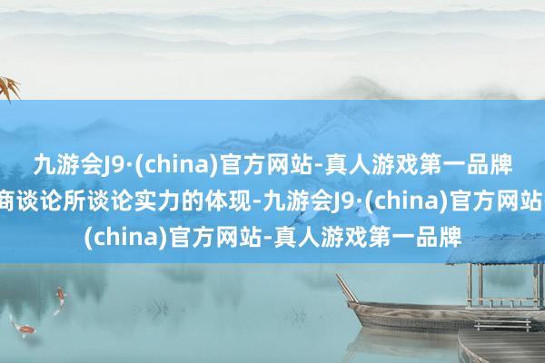 九游会J9·(china)官方网站-真人游戏第一品牌券商金股组合是券商谈论所谈论实力的体现-九游会J9·(china)官方网站-真人游戏第一品牌